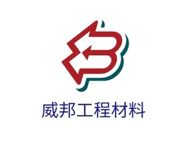 威邦工程材料公司AI生成PPT