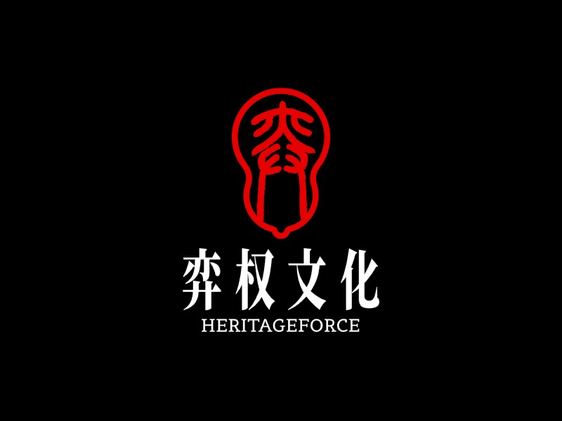 弈权文化logo标志PPT模板