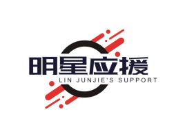 明星应援logo标志PPT模板