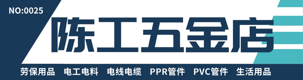 深色简约商务五金建材招牌门头PPT模板AI生成PPT