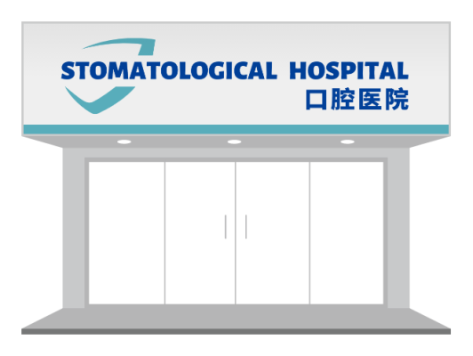 青色简约高端门头招牌PPT模板