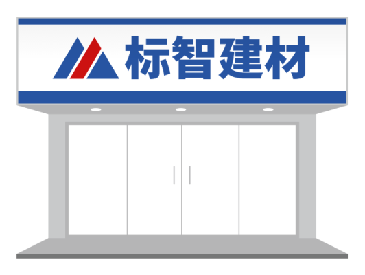 蓝白简洁建材店门头PPT模板