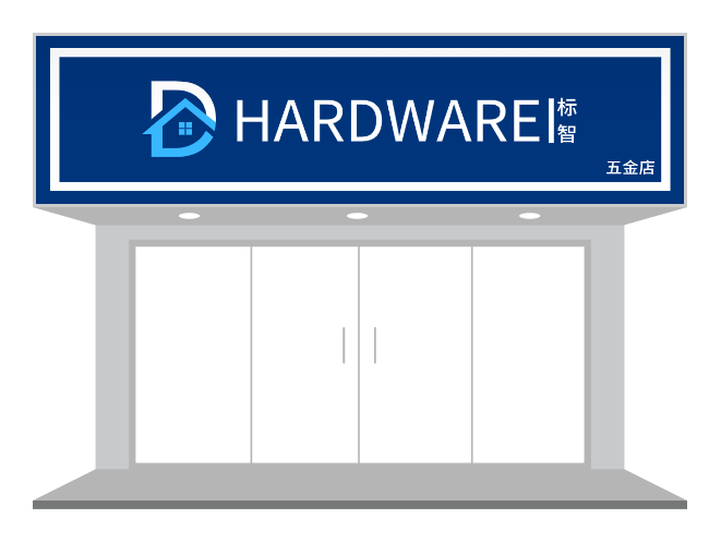 蓝色高端五金店门头招牌PPT模板