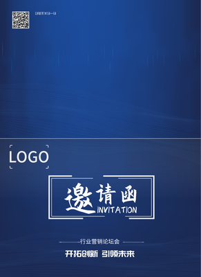 蓝色商务开拓创新主题会议邀请函PPT模板