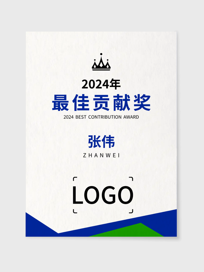 蓝色商务简约最佳贡献奖奖状PPT模板