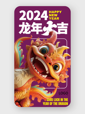 龙年春节动画海报 龙宝陪你过大年2