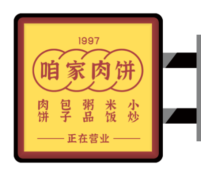 黄色传统餐饮小吃侧招灯箱PPT模板