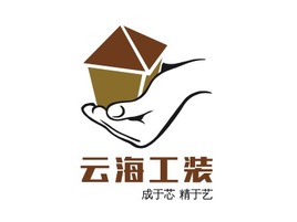 云海工装企业标志PPT模板