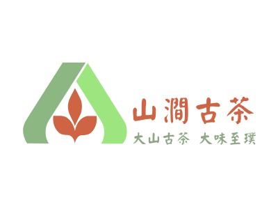 山涧古茶AI生成PPT