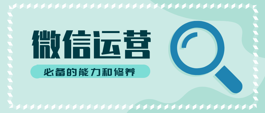 青色微信运营清新简约微信公众号首图PPT模板