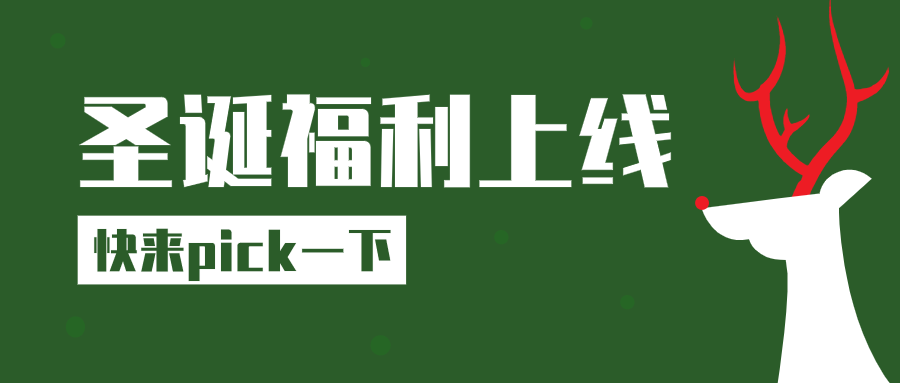 绿色简约圣诞麋鹿微信公众号首图PPT模板