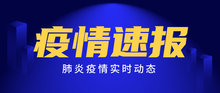 蓝色简约新闻资讯微信公众号首图PPT模板