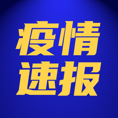 蓝色简约新闻资讯微信公众号次条封面PPT模板