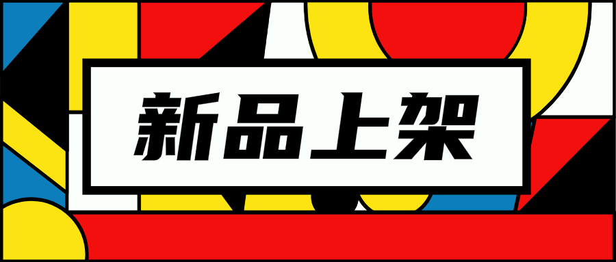 彩色简约抽象微信公众号首图PPT模板