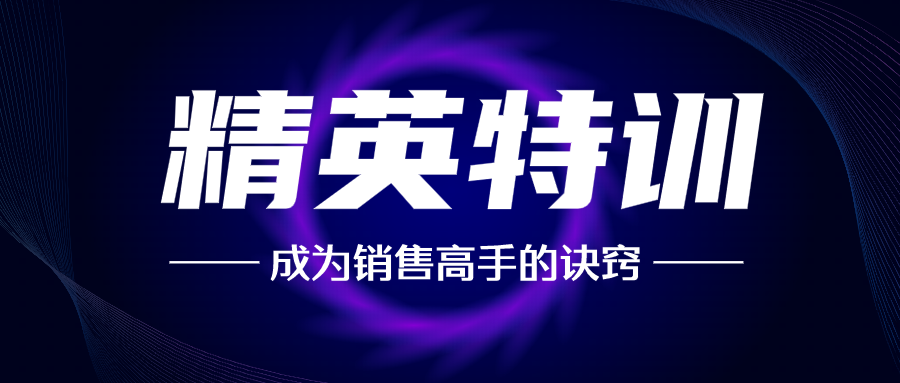 黑色酷炫简约科技微信公众号首图PPT模板