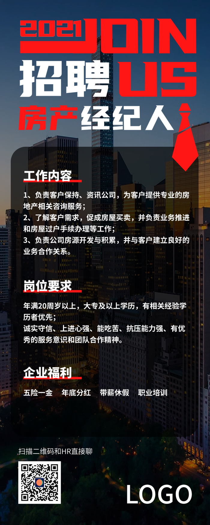 黑色商务房地产招聘长图海报PPT模板