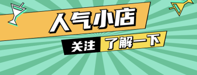 简约双十一活动促销美团店招PPT模板