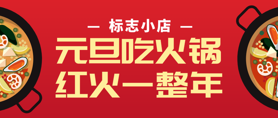 简约文字元旦活动促销微信公众号封面PPT模板