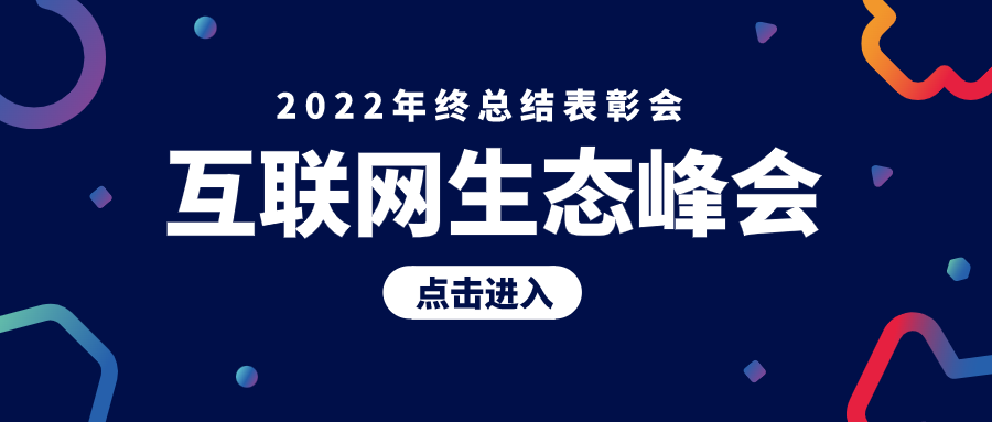 彩色线条科技年会微信公众号首图PPT模板