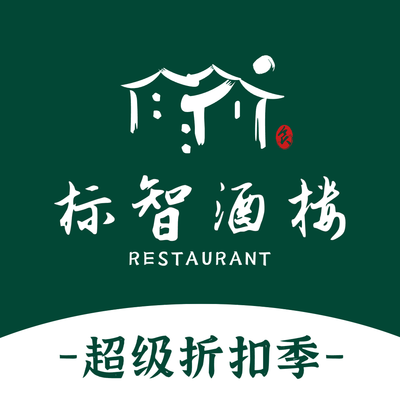 绿色简约替换logo标语美团门店入口图PPT模板