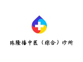 陈隆禧中医（综合）诊所门店logo标志PPT模板