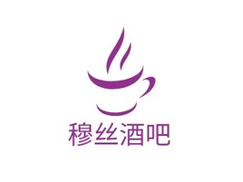 穆丝酒吧店铺logo头像PPT模板