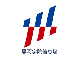 黑河学院信息墙logo标志PPT模板