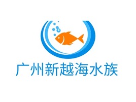 广州新越海水族logo标志PPT模板