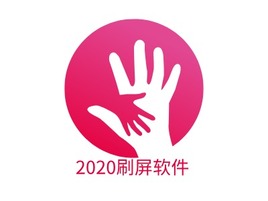 2020刷屏软件公司AI生成PPT