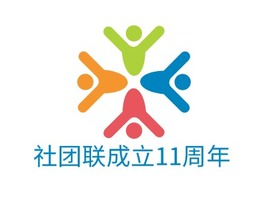 社团联成立11周年logo标志PPT模板