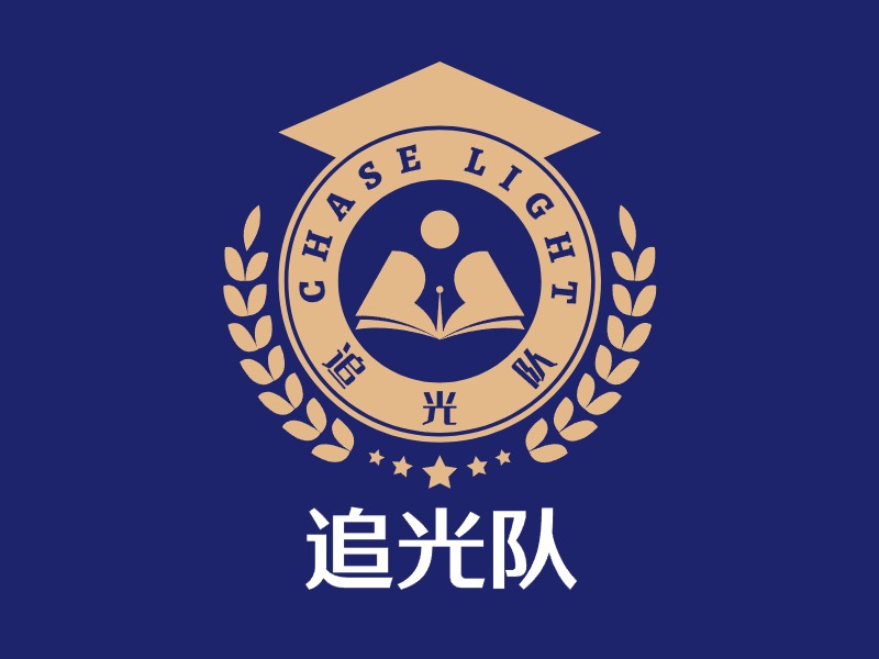 追光队