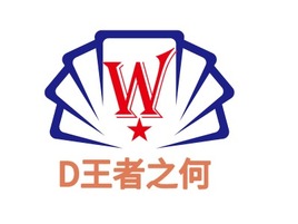 WD王者之何logo标志PPT模板