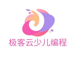 极客云少儿编程logo标志PPT模板