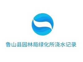 鲁山县园林局绿化所浇水记录企业标志PPT模板