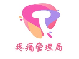 疼痛管理局门店logo标志PPT模板