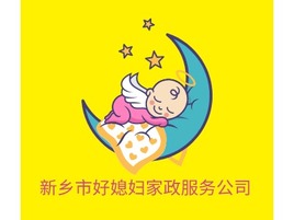 新乡市好媳妇家政服务公司门店AI生成PPT