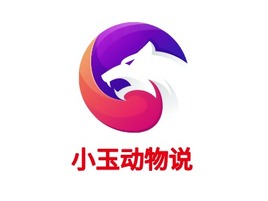 小玉动物说logo标志PPT模板