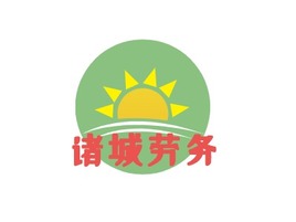 诸城劳务公司AI生成PPT