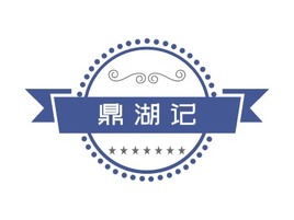 鼎湖记婚庆门店AI生成PPT