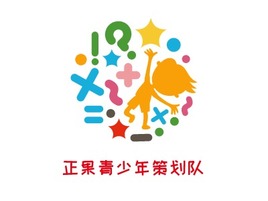 正果青少年策划队logo标志PPT模板