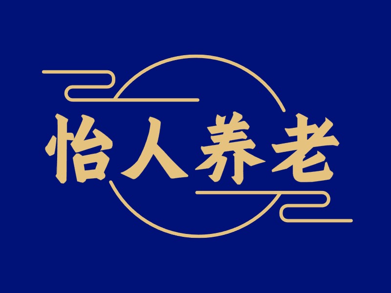 老人养老养老logo