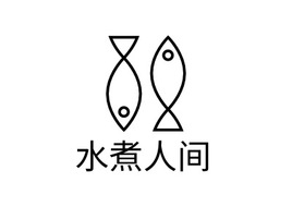 水煮人间店铺logo头像PPT模板