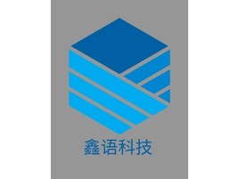 鑫语科技公司AI生成PPT