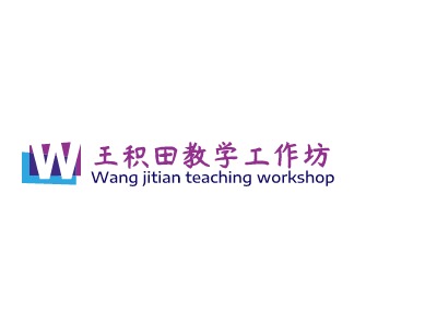 王积田教学工作坊logo标志PPT模板