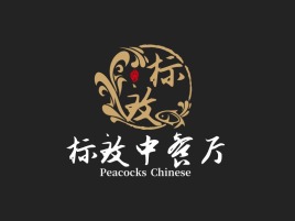 标致中餐厅店铺logo头像PPT模板