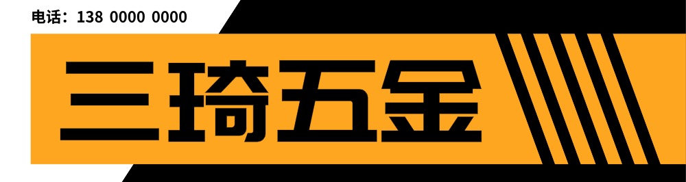 橙色简约五金重工业招牌门头PPT模板公司AI生成PPT