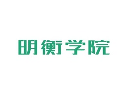 明衡学院logo标志PPT模板