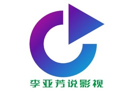 李亚芳说影视logo标志PPT模板