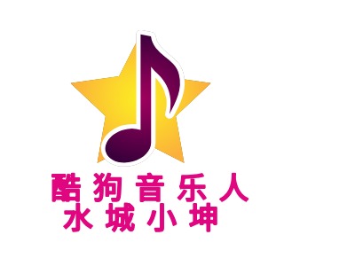 酷 狗 音 乐 人 水 城 小 坤企业标志PPT模板