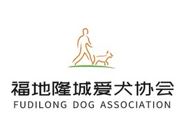 福地隆城爱犬协会logo标志PPT模板